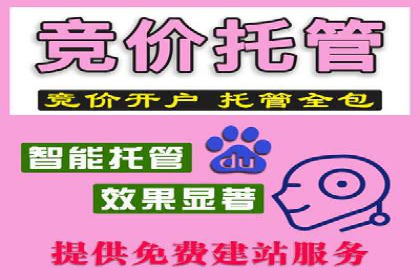 百度竞价广告收费标准及案例分析